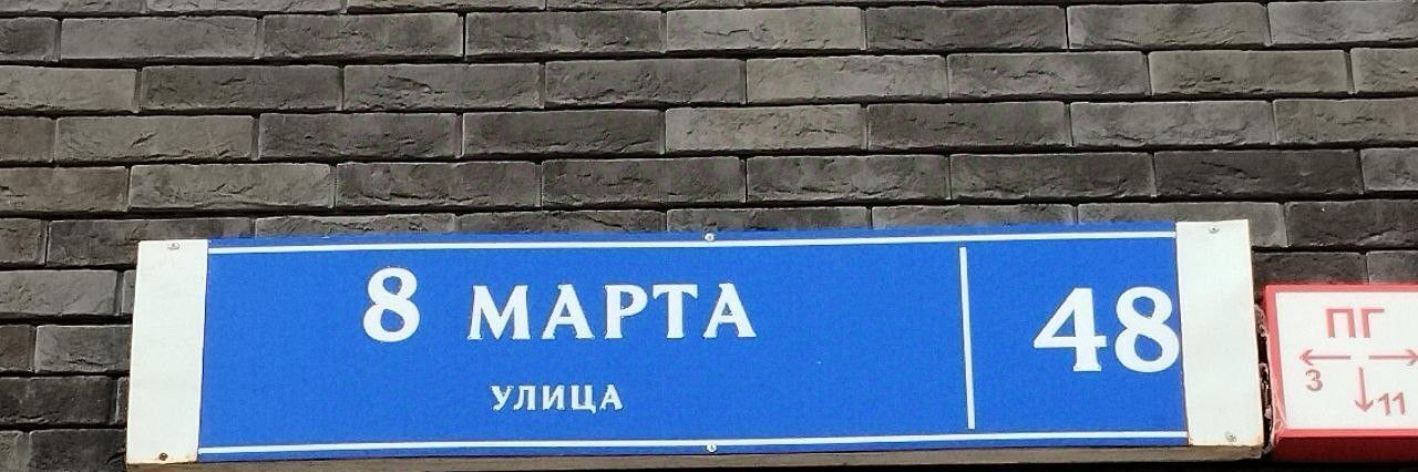 квартира г Москва метро Лухмановская ул 8 Марта 48 Московская область, Люберцы фото 12