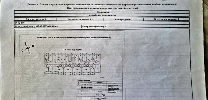 квартира р-н Всеволожский г Мурино б-р Петровский 12к/2 Девяткино фото 30