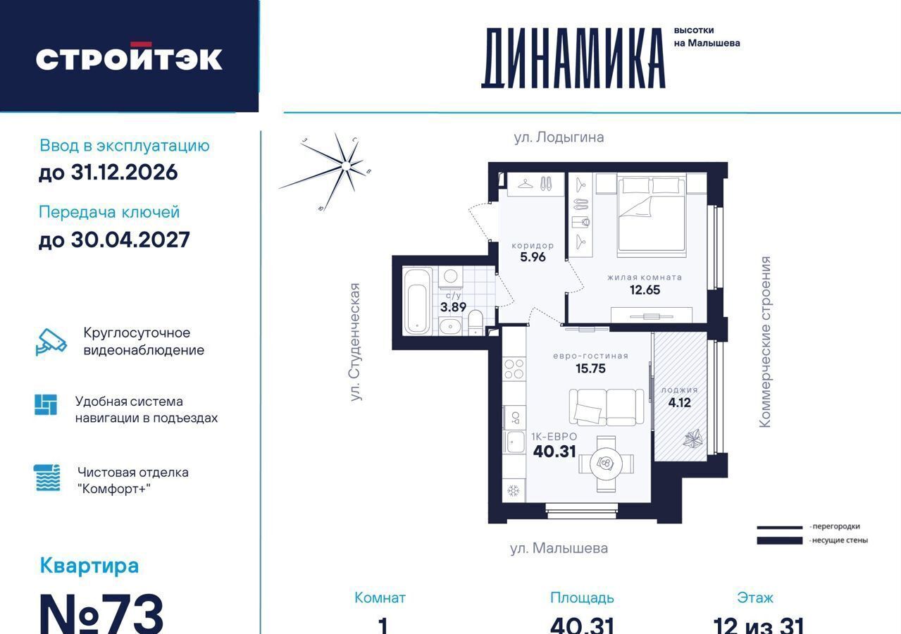 квартира г Екатеринбург р-н Кировский ул Малышева 145 фото 1