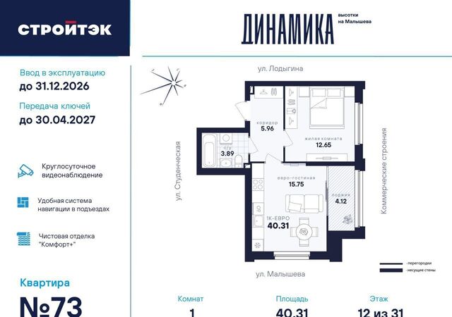 р-н Кировский дом 145 фото