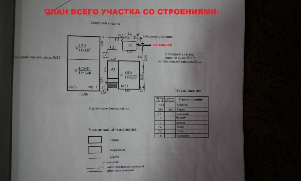 свободного назначения г Чита р-н Ингодинский ул Нерчинско-Заводская фото 17