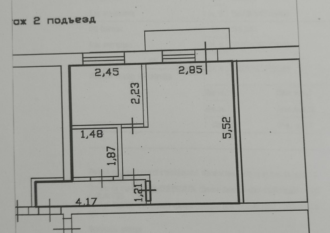 квартира р-н Волховский г Волхов ул Калинина 19а Волховское городское поселение фото 5