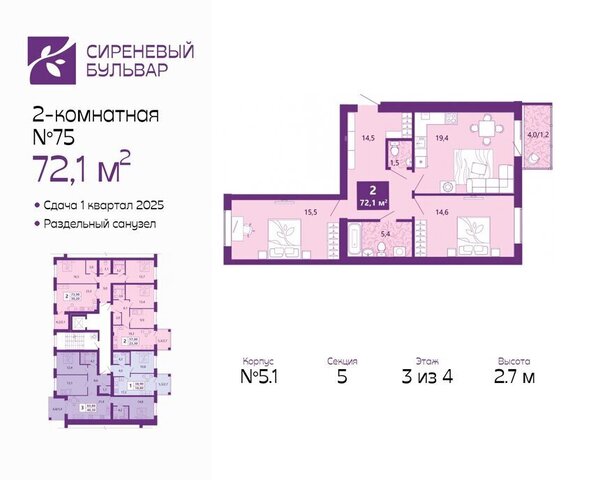 р-н Ленинградский жилой комплекс Сиреневый Бульвар фото