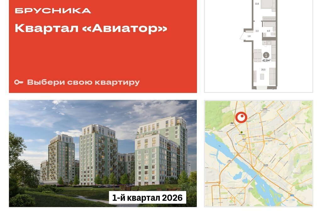 квартира г Новосибирск р-н Заельцовский Заельцовская ул Аэропорт фото 1