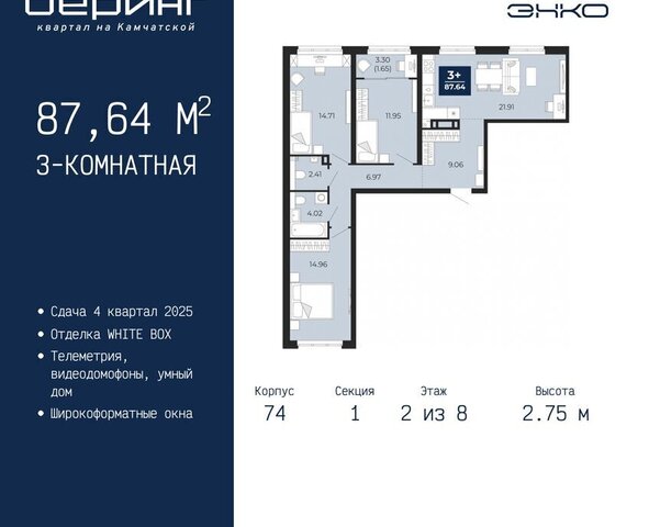 ЖК «Беринг» Ленинский административный округ фото