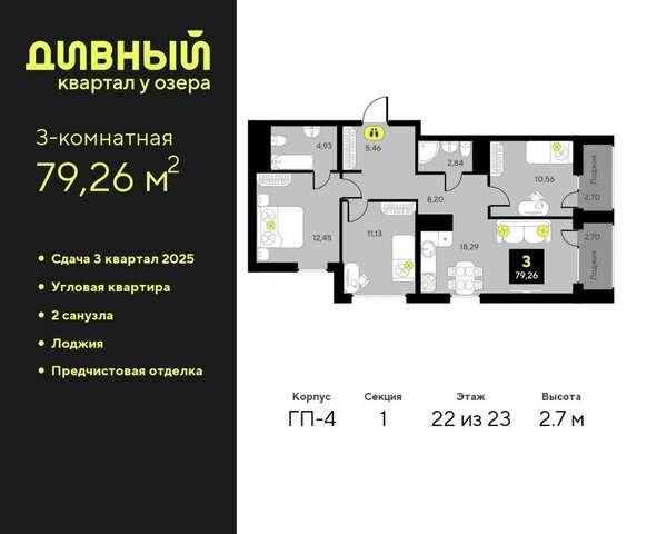 ЖК Дивный Квартал у Озера Центральный административный округ фото