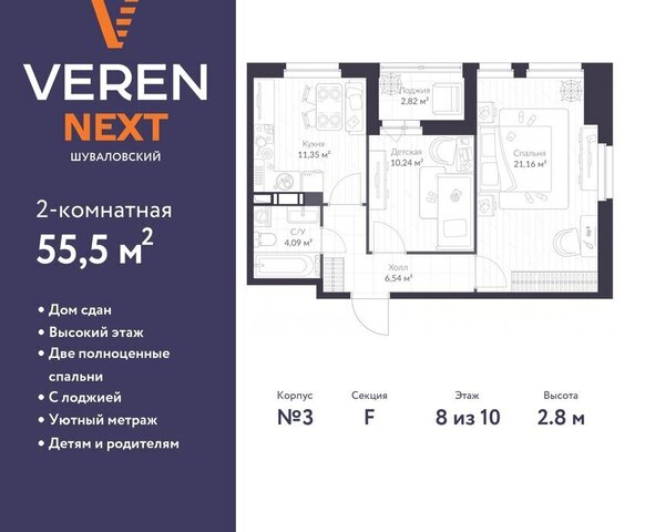 метро Комендантский Проспект дом 79к/1 ЖК «VEREN NEXT шуваловский» округ Коломяги фото