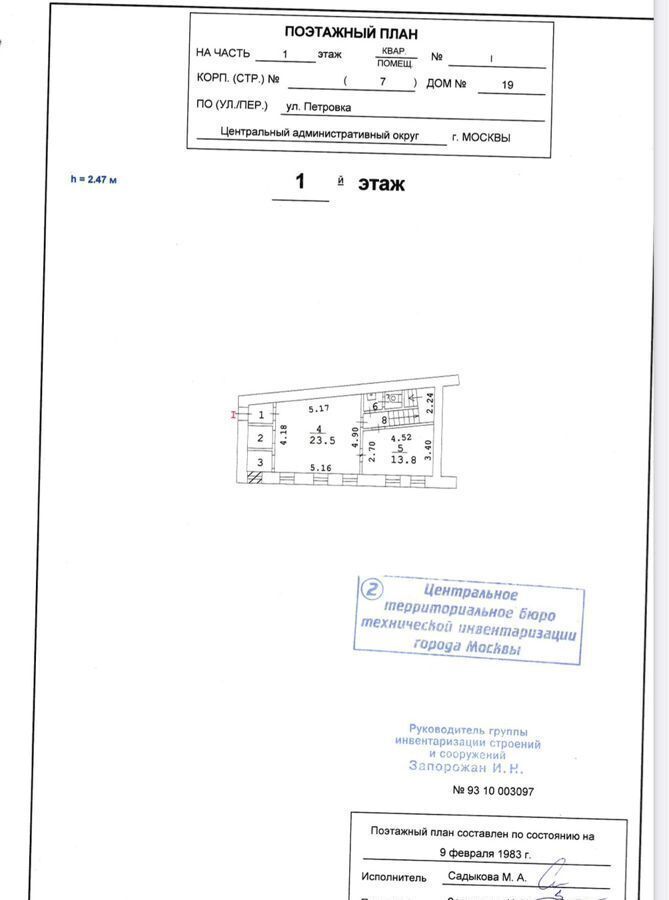 офис г Москва метро Чеховская ул Петровка 19с/7 муниципальный округ Тверской фото 8