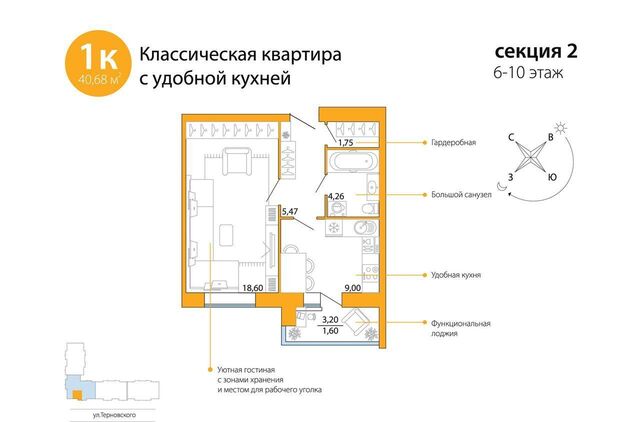 р-н Первомайский ул Терновского 114 ЖК «Утро» фото