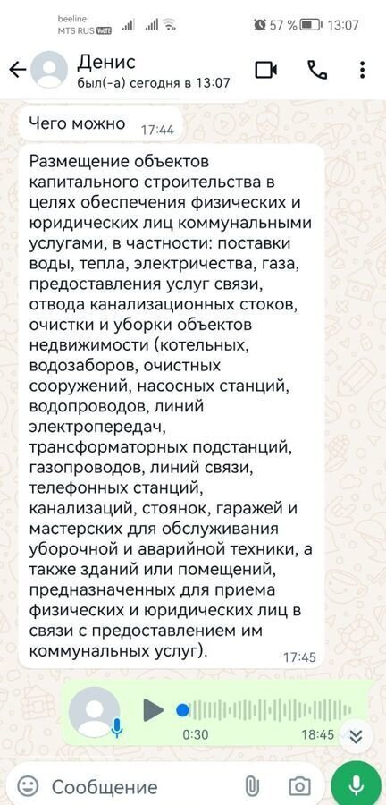 земля р-н Омский с Пушкино Пушкинский тракт, 14 км, Пушкинское сельское поселение, Омск фото 2