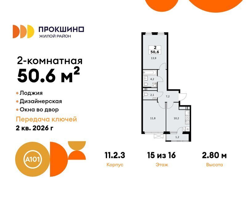 квартира г Москва п Сосенское ЖК Прокшино метро Прокшино метро Коммунарка ТиНАО фото 1