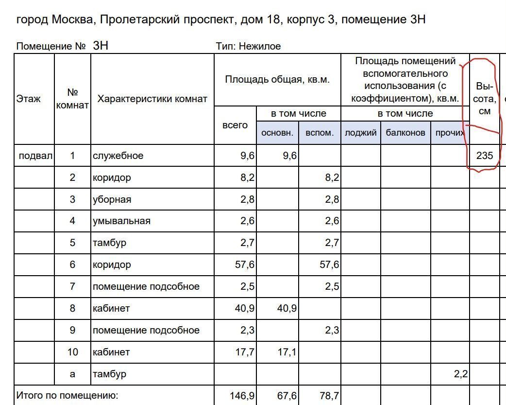 свободного назначения г Москва метро Кантемировская пр-кт Пролетарский 18к/3 фото 2