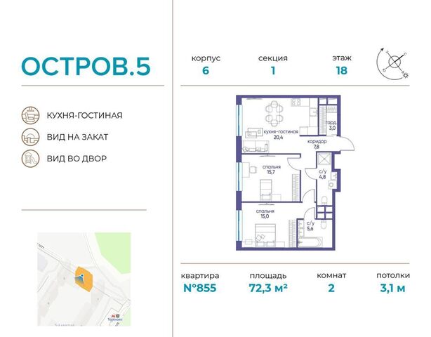 метро Терехово ул Нижние Мнёвники ЖК «Остров» з/у 11 фото