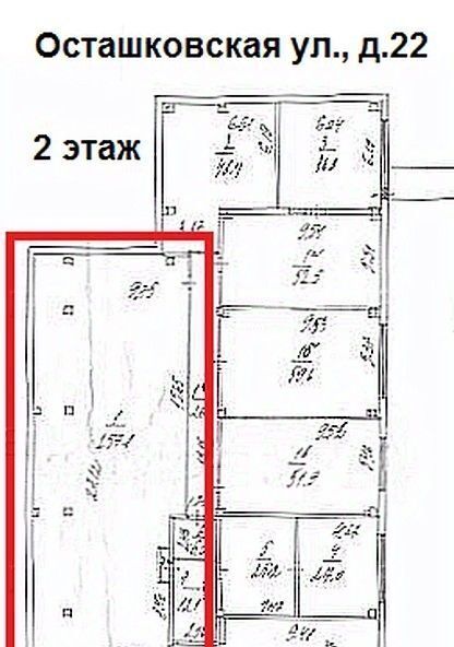 производственные, складские г Москва метро Медведково ул Осташковская 22 фото 23