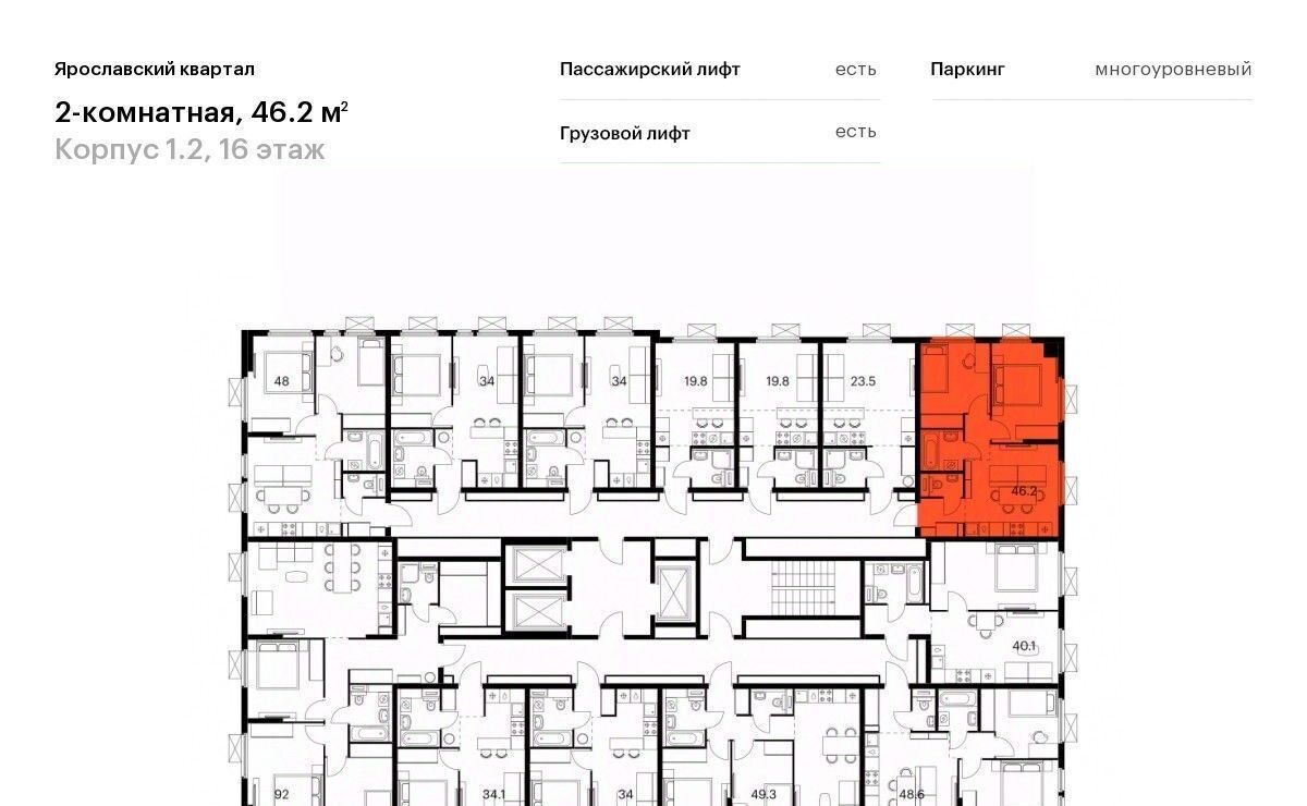 квартира г Мытищи Ярославский квартал жилой комплекс, Бабушкинская фото 2