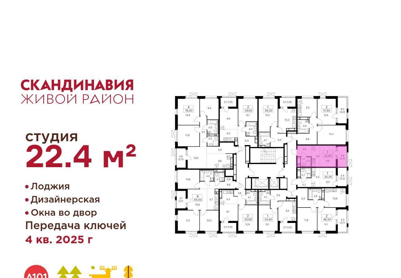 квартира г Москва п Сосенское ЖК Скандинавия 25/3 метро Теплый Стан фото 3