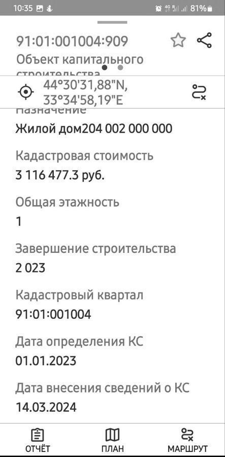 дом г Севастополь р-н Балаклавский ул Оздоровительная 29 Балаклавский муниципальный округ, Крым фото 9