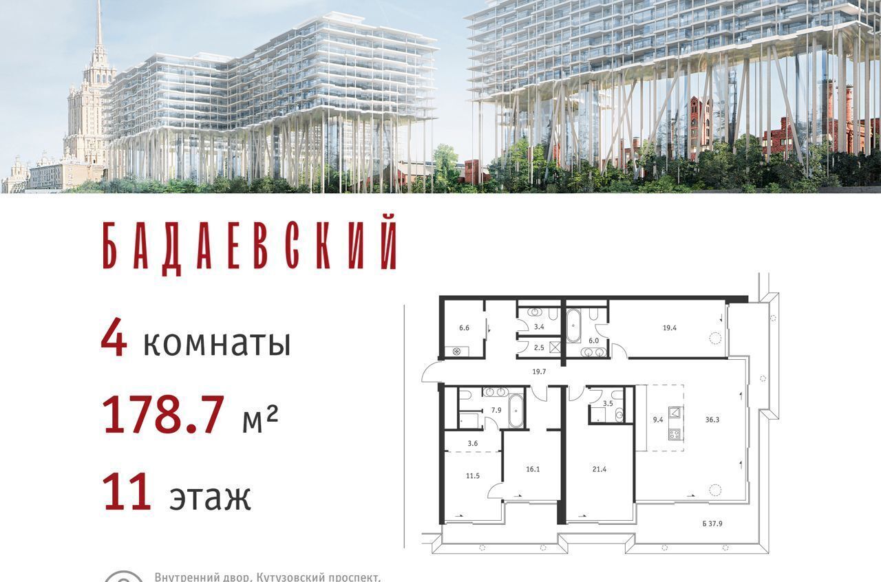 квартира г Москва метро Выставочная пр-кт Кутузовский 12/2 муниципальный округ Дорогомилово фото 1