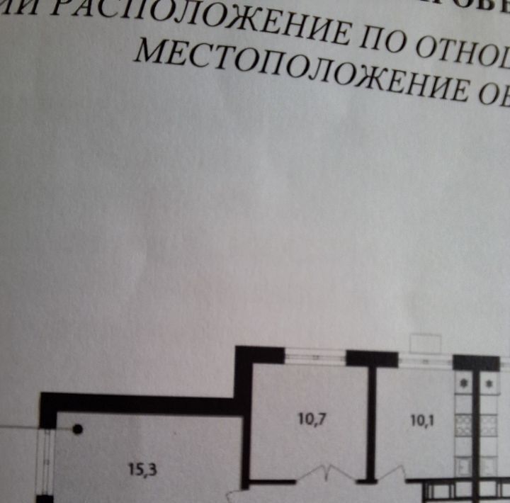 квартира г Москва метро Щукинская ул Берзарина 3/2 32к фото 4