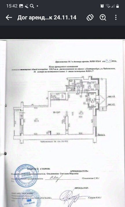 торговое помещение г Екатеринбург р-н Ленинский Автовокзал ул Щорса фото 3