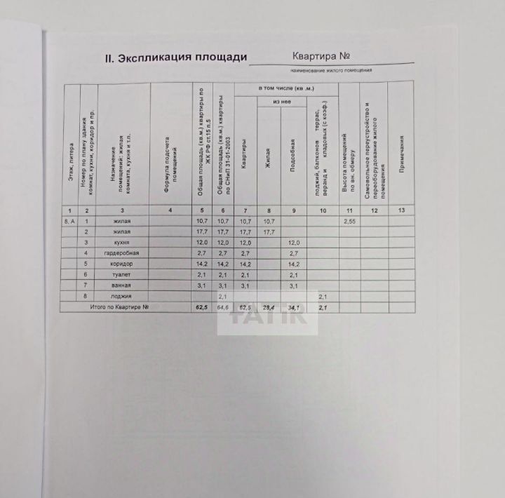 квартира г Казань Авиастроительная ул Зилантовская 20 фото 31