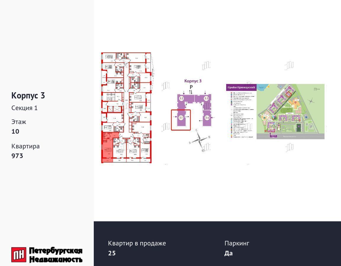 квартира г Санкт-Петербург метро Комендантский Проспект пр-кт Комендантский 3 ЖК «PRIME Приморский» (ЖК «Прайм Приморский») уч. 7 фото 2