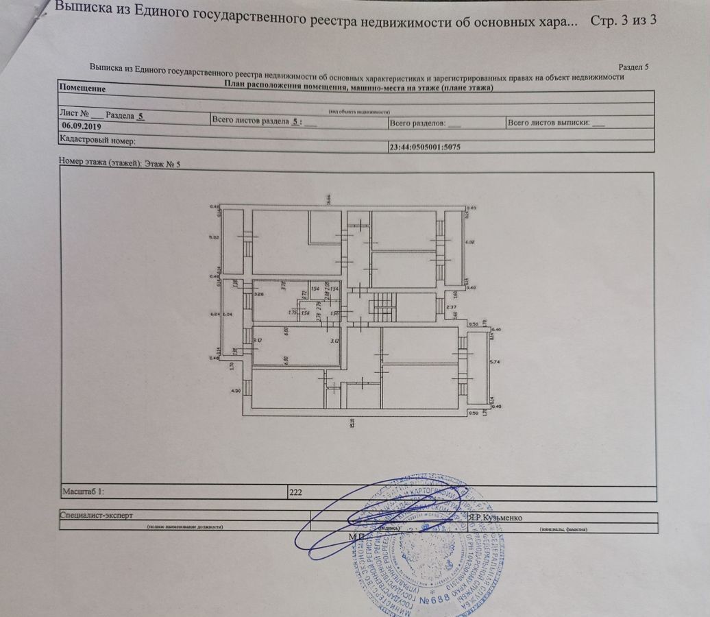 квартира р-н Кавказский г Кропоткин Кропоткинское городское поселение, 1-й мкр-н, 22 фото 14