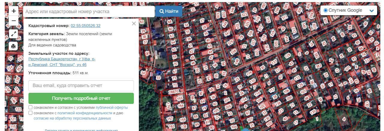 земля г Уфа р-н Демский снт Восход 46 фото 2