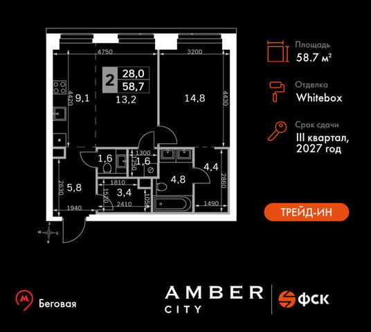 метро Беговая ЖК AMBER CITY 3-й Хорошёвский проезд, 3 Ас 20 фото