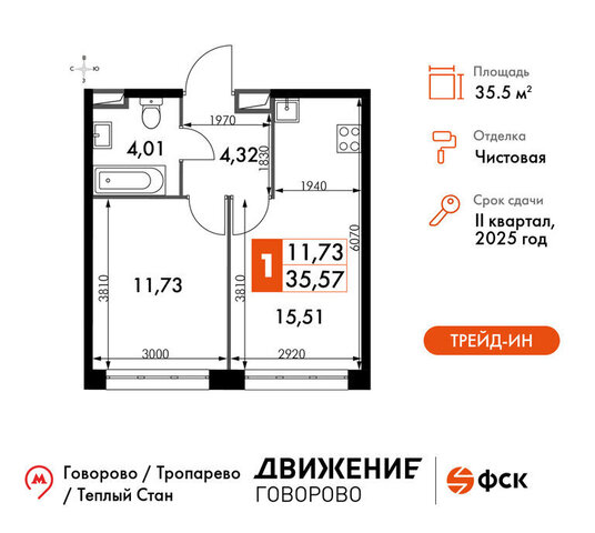 г Щербинка квартал № 1 метро Говорово район Солнцево № 3, жилой комплекс Движение. Говорово, к 1 фото