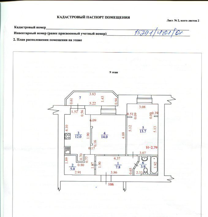 квартира г Екатеринбург Геологическая ул Белинского 86 фото 19