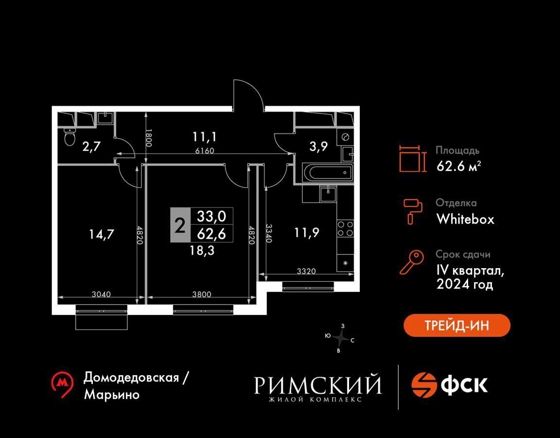 квартира городской округ Ленинский п Развилка пр-д Римский 8 Зябликово фото 1