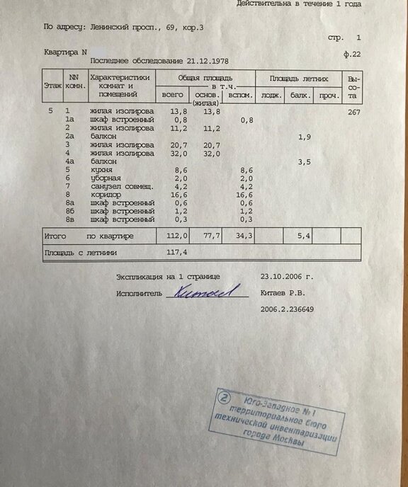 квартира г Москва метро Университет пр-кт Ленинский 69к/3 фото 26