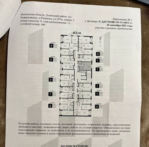 п Развилка Домодедовская, 207Ю фото