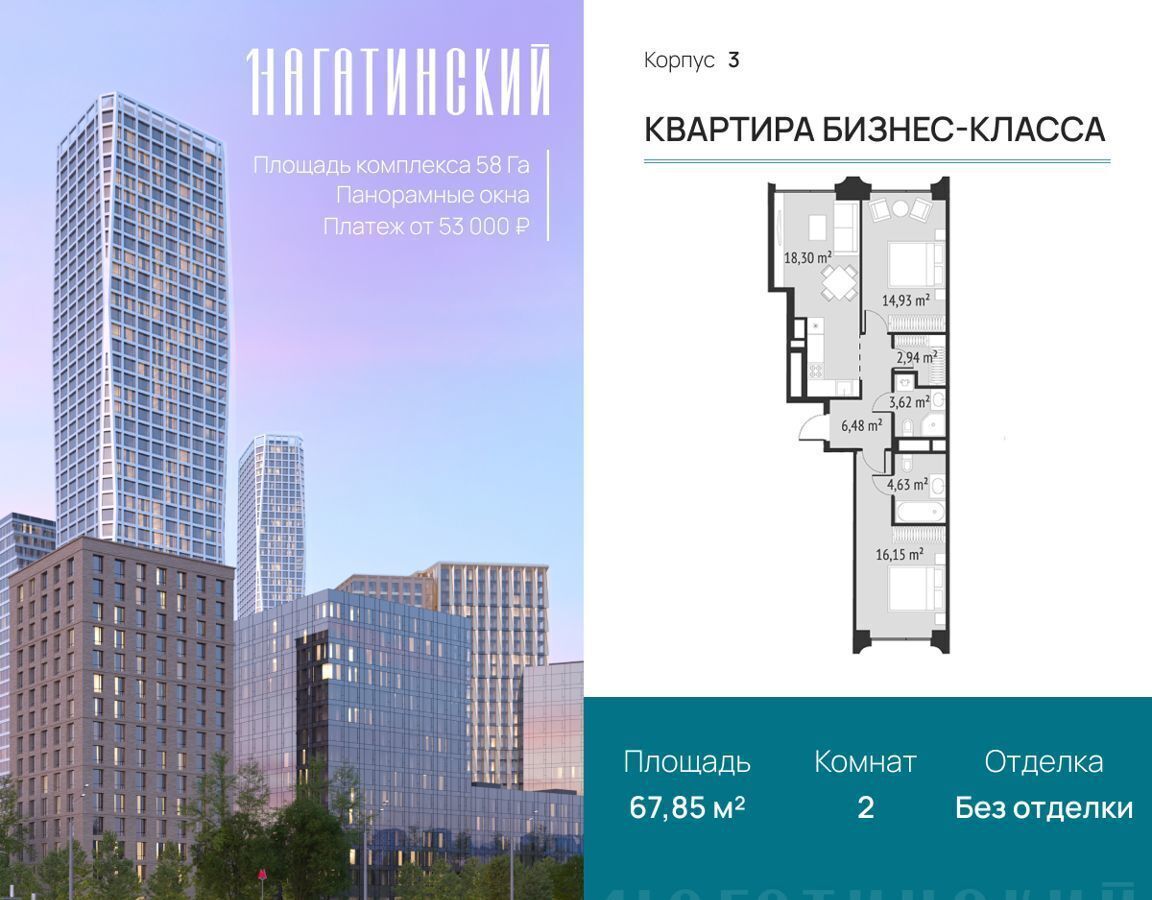 квартира г Москва метро Нагатинская ул Нагатинская 3 фото 1