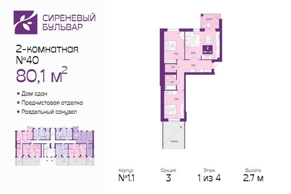 квартира г Калининград р-н Ленинградский городской округ Калининград, Ленинградский район фото 1