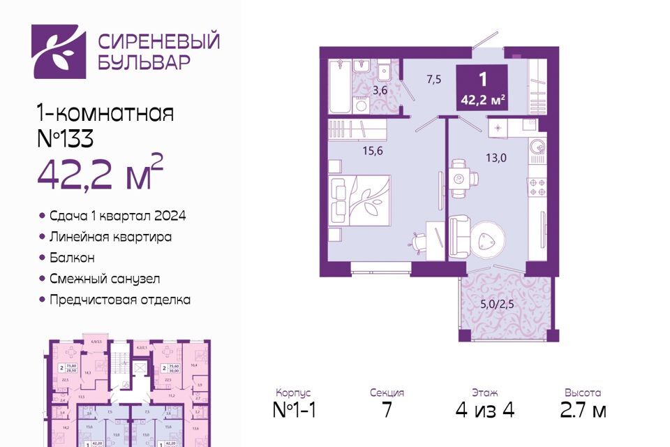 квартира г Калининград р-н Ленинградский городской округ Калининград, Ленинградский район фото 1