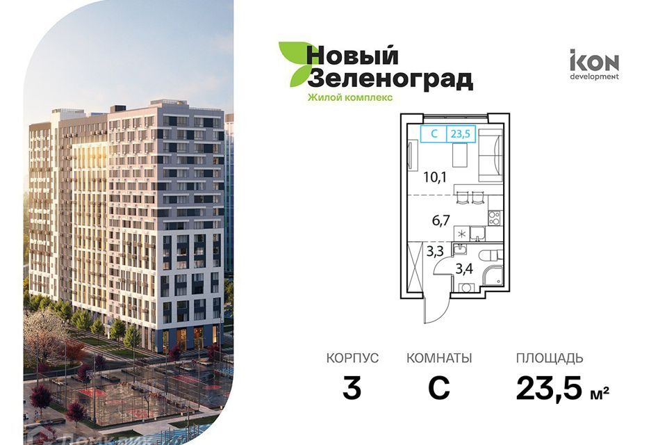 квартира городской округ Солнечногорск д Рузино городской округ Химки, микрорайон Кутузовский, 2 фото 1