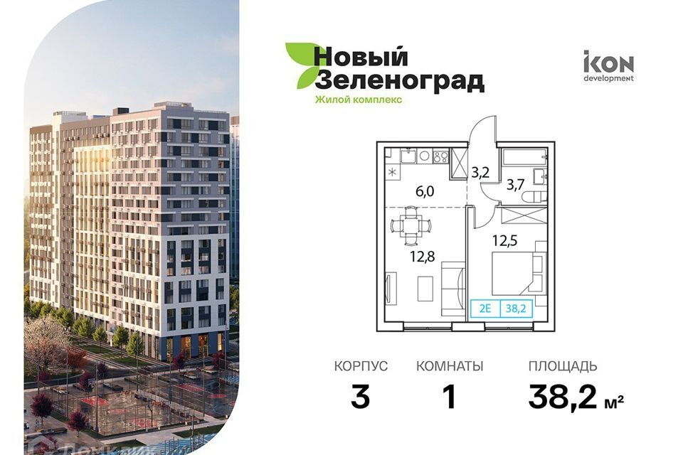 квартира городской округ Солнечногорск д Рузино городской округ Химки, микрорайон Кутузовский, 2 фото 1