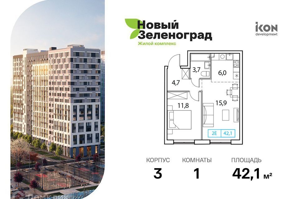 квартира городской округ Солнечногорск д Рузино городской округ Химки, микрорайон Кутузовский, 2 фото 1