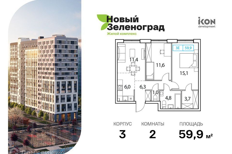 квартира городской округ Солнечногорск д Рузино городской округ Химки, микрорайон Кутузовский, 2 фото 1