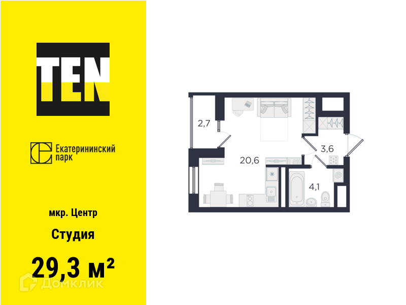 квартира г Екатеринбург р-н Железнодорожный Екатеринбург городской округ, Екатерининский парк, жилые кварталы фото 1