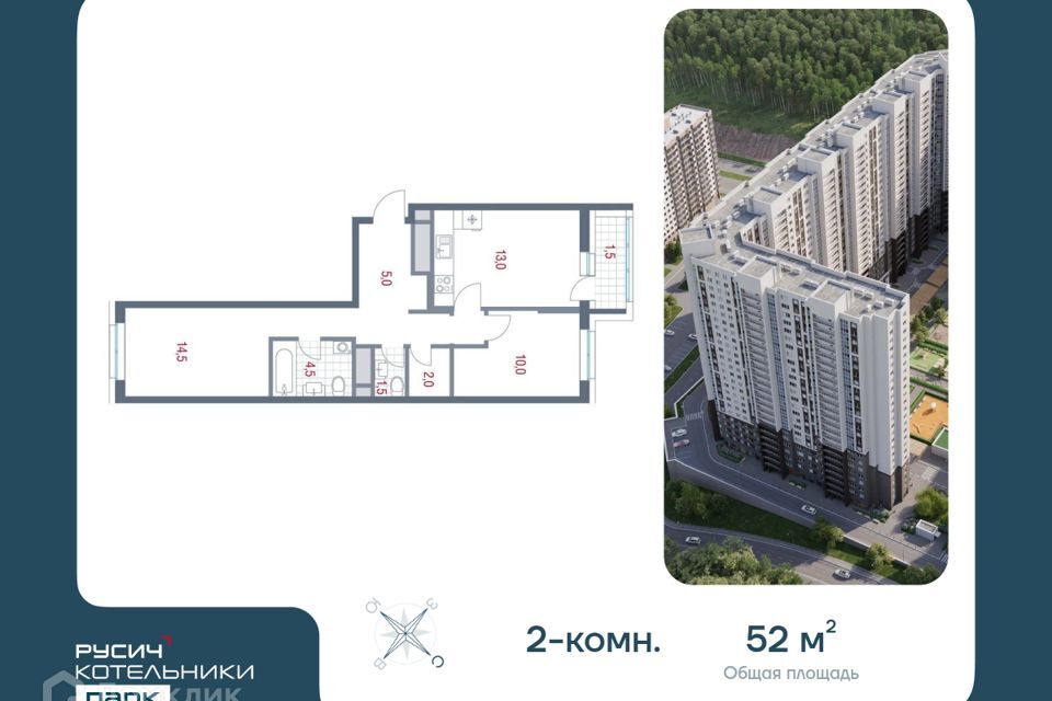 квартира г Котельники р-н мкр Новые Котельники городской округ Котельники, к 12 фото 1