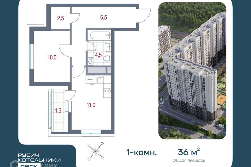 квартира г Котельники р-н мкр Новые Котельники городской округ Котельники, к 12 фото 1