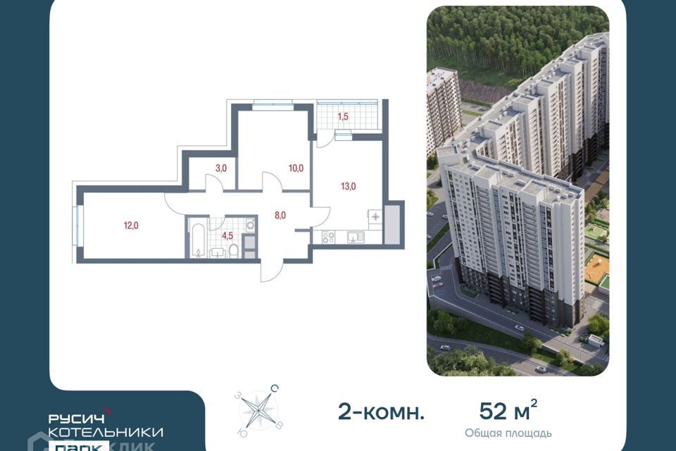 квартира г Котельники р-н мкр Новые Котельники городской округ Котельники, к 12 фото 1