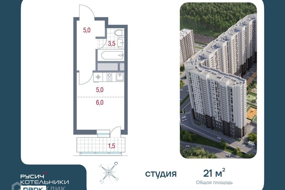 квартира г Котельники р-н мкр Новые Котельники городской округ Котельники, к 12 фото 1