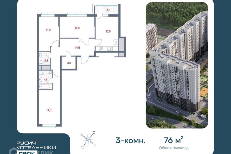 квартира г Котельники р-н мкр Новые Котельники городской округ Котельники, к 12 фото 1