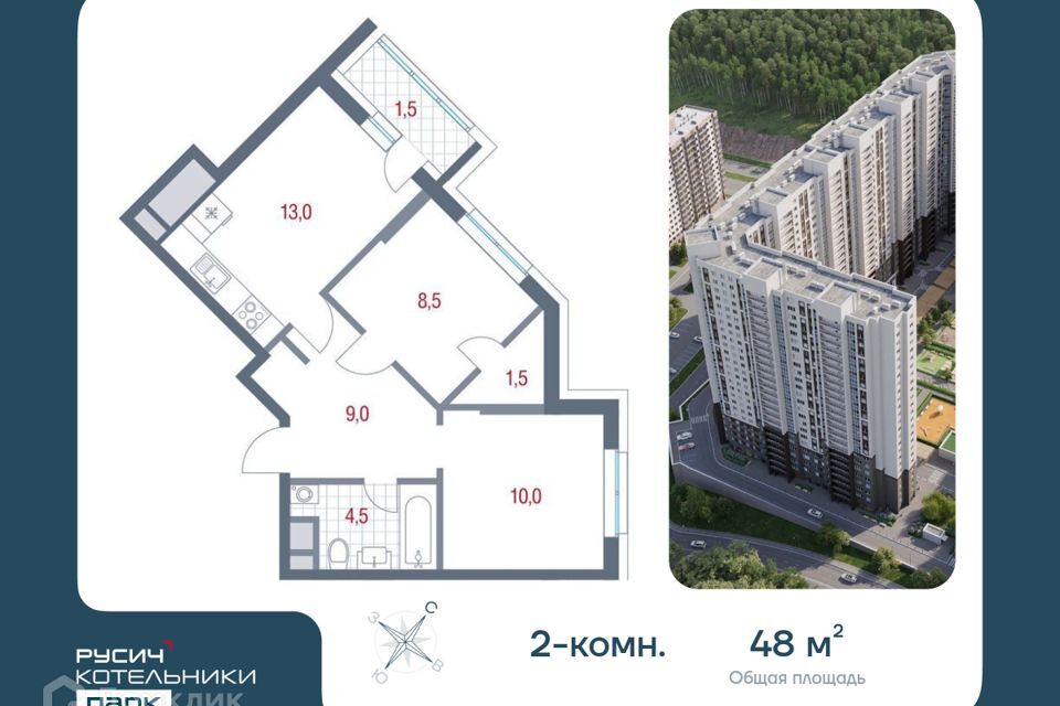 квартира г Котельники р-н мкр Новые Котельники городской округ Котельники, к 12 фото 1