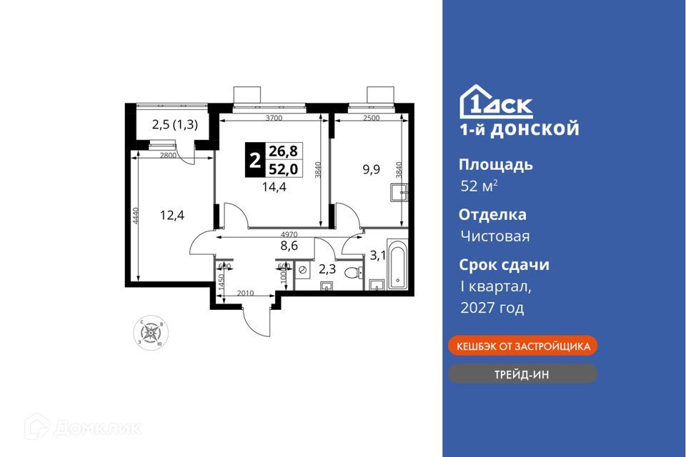 квартира городской округ Ленинский д Сапроново жилой комплекс 1-й Донской, к 1 фото 1