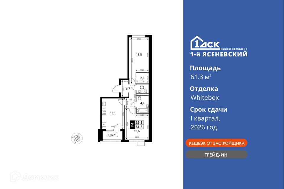 квартира г Москва Новомосковский административный округ, жилой комплекс 1-й Ясеневский, к 1 фото 1